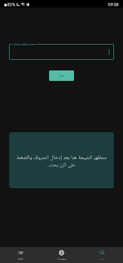 Android application Identity of ID screenshort
