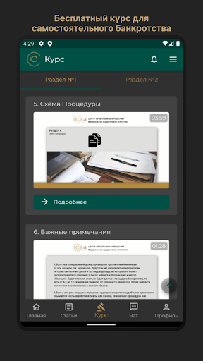 Центр Арбитражных Решений Screen 2