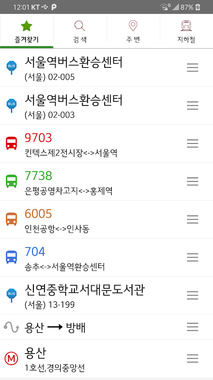 대중교통 - 수도권 버스 지하철 - 1.66 - (Android)