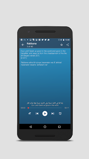 Screenshot of Hisnul Al Muslim - Hisn Invoca