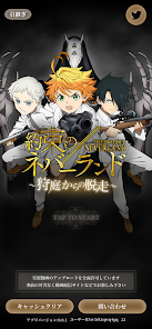★決算特価商品★ 約束のネバーランド～狩庭からの脱走～ のアプリ Play Google - オセロ