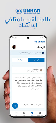 Android application Connecting Worlds - Mentee screenshort