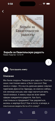Аудиослово Screen 2