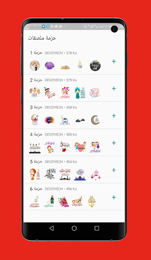 Android application Eid Mubarak WAStickerApps screenshort