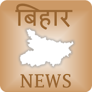 Bihar News - Prabhat Khabar