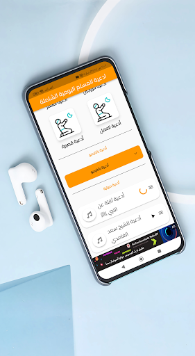 أدعية المسلم اليومية الشاملة screenshot 16