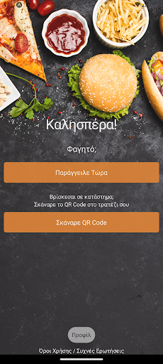 Android application e-menu screenshort