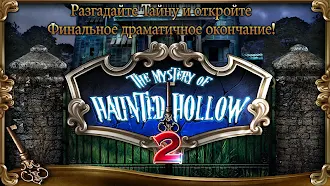 Game screenshot Mystery of Haunted Hollow: 2 mod apk