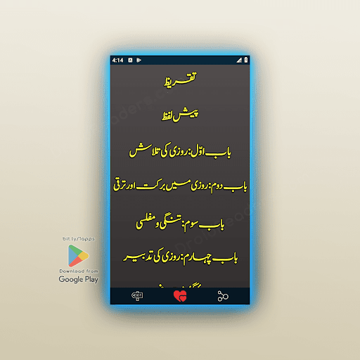 Rizq k Anmol Wazaif - Duain Screen 2