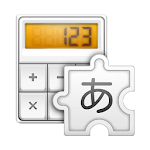 Cover Image of Download Calc Input 1.4 APK