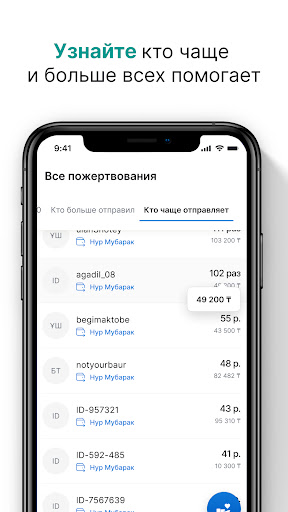 Android application Қазына screenshort
