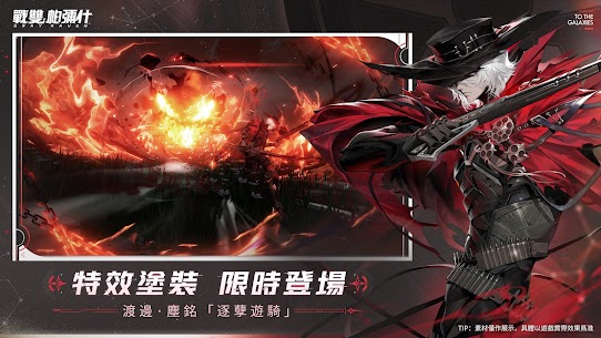 戰雙帕彌什：末世科幻3D動作遊戲 4
