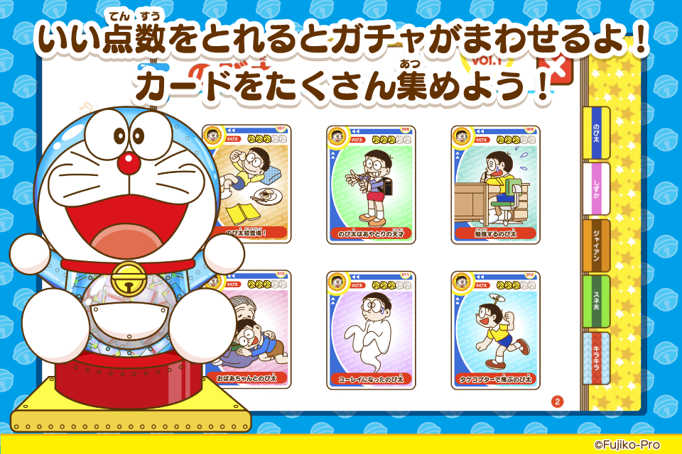 ドラえもんすうじあそび 子ども向けのアプリ人気知育ゲーム無料 By Smart Education Ltd Android Apps Appagg