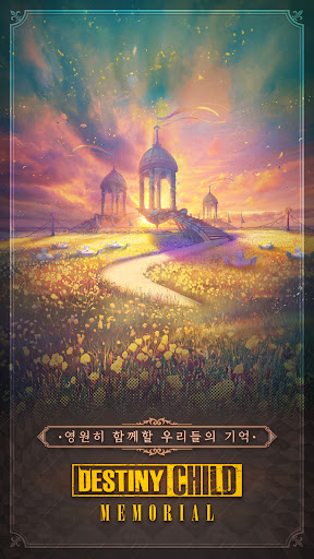 데스티니 차일드 T