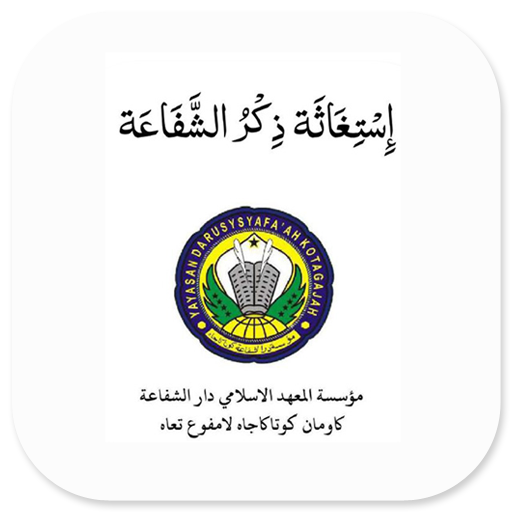 Istighotsah Dzikrussyafaah logo