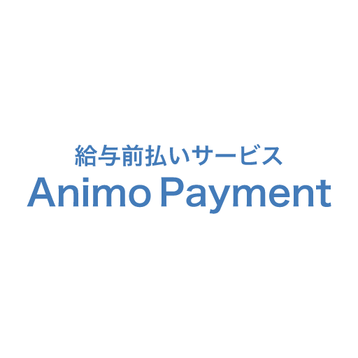 給与前払いサービスAnimoPayment logo