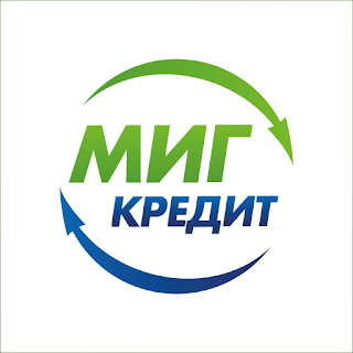 срочный микрозайм онлайн в Миг кредит