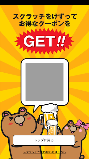 串かつでんがな公式アプリ Screen 3