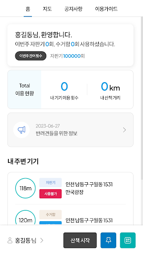 풉풉 Screen 2