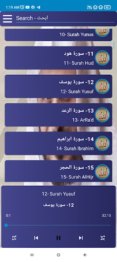 قرآن كريم سعد الغامدي بدون نت‎ Screen 2