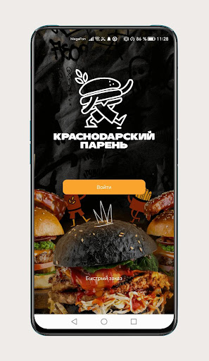 Android application Краснодарский Парень screenshort