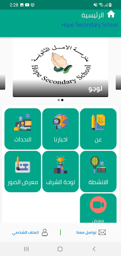 Hope Secondary School Screen 3