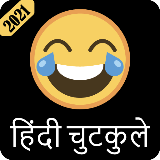 Funny Hindi jokeहिन्दी चुटकुले - Apps on Google Play