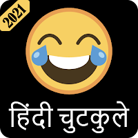 Funny Hindi jokeहिन्दी चुटकुले