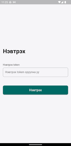 Android application Intranet screenshort