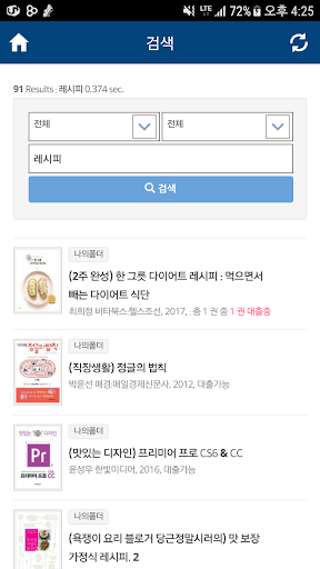 한세대학교 중앙도서관 Screen 3