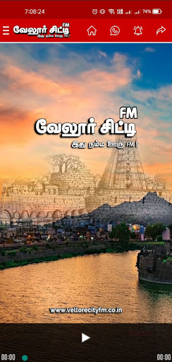 Vellore City FM Screen 2