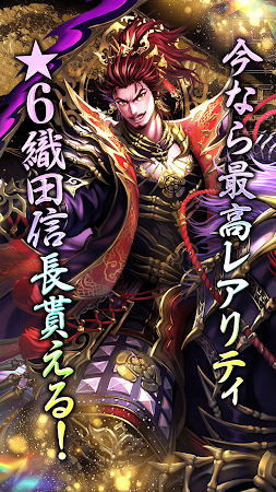 Game screenshot 戦国戦輝 hack