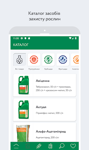 ALFA 2024 – каталог ЗЗР Screen 2