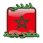 أغاني مغربية بدون انترنيت APK