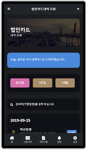 지오유.무증빙 Screen 3