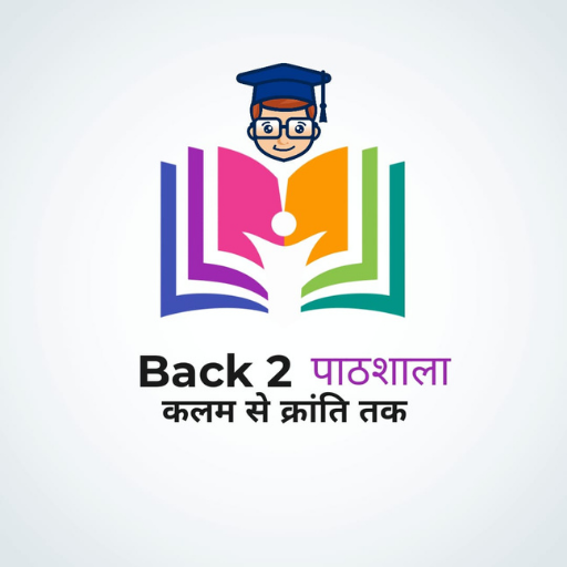 Back 2 Pathshala logo