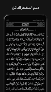 التطبيق الأمثل لقراءة القرآن الكريم poster