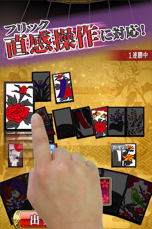 Game screenshot 花札MIYABI mod apk