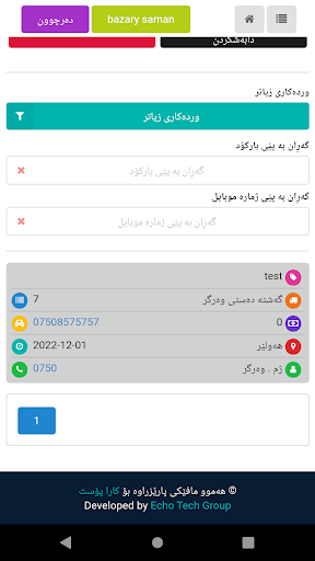 Kara Post - كارا پۆست Screen 2