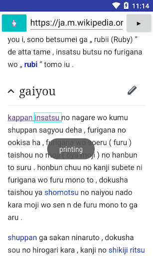 Furigana browser Screen 2