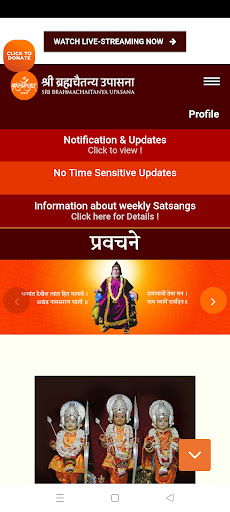 Android application SriBrahmachaitanya Upasana screenshort