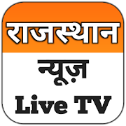 Rajasthan News Live TV - Rajasthan News Live App.