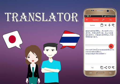 Japanese To Thai Translator Screen 3