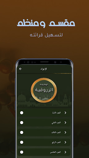 Alwazifa AlZaroukia Screen 2