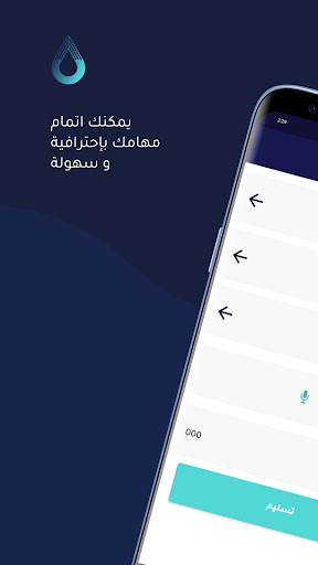Android application PM Tool screenshort