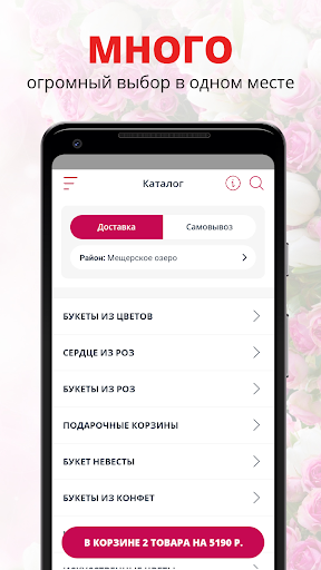 Android application Барбарис | Нижний Новгород screenshort