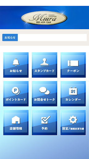 見浦自動車 Screen 2