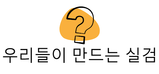 실검-우만실(우리들이 만드는 실검) Screen 2