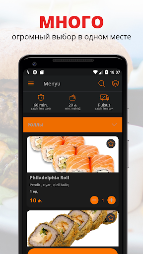 Android application Sushi-Nooshi | Баку screenshort
