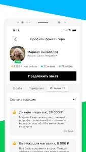 FL.ru фриланс и работа на дому